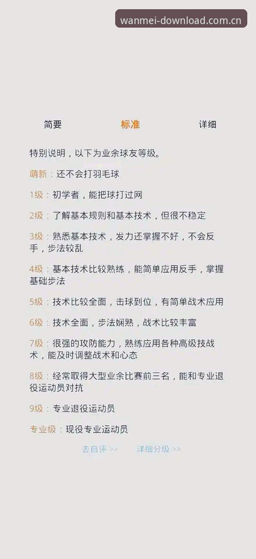 2026完美体育观赏体验深度分析：从新手到高手的完整指南