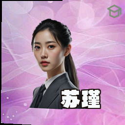 苏瑾